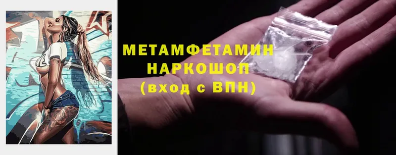 Первитин Methamphetamine  хочу наркоту  Кудрово 