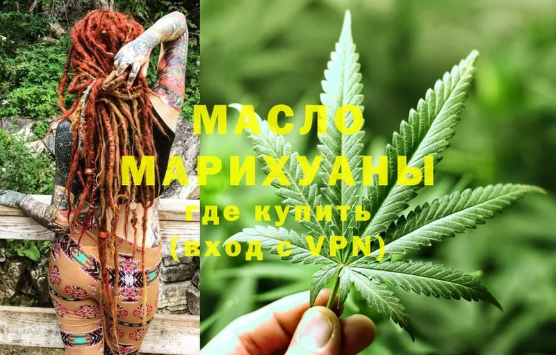 цены   Кудрово  OMG ссылки  Дистиллят ТГК THC oil 